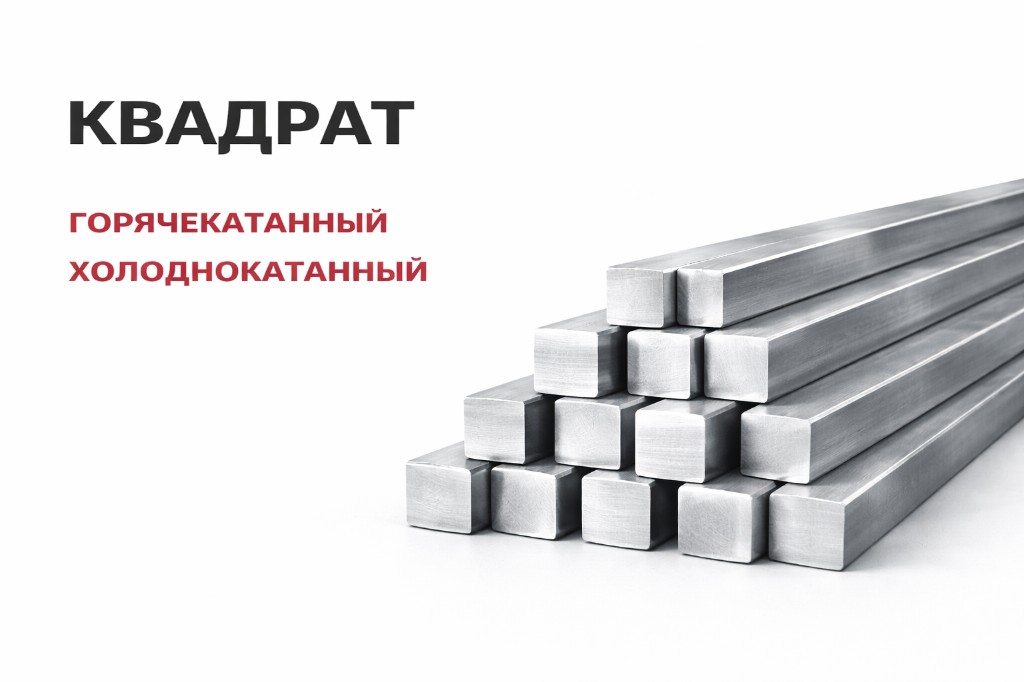 Квадраты
